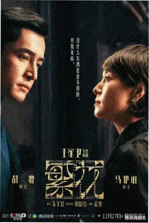 春夜微凉剧集封面